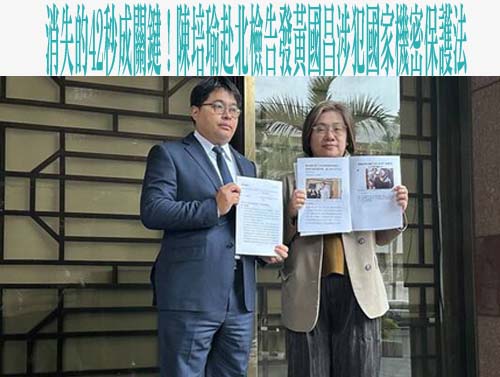 黃國昌舉袁世凱立牌諷賴總統 名嘴斥幼稚…..剩7天