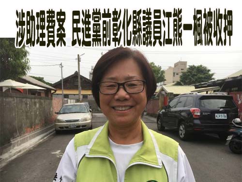 政二代顏大鈞吸金上億收押迄今…求回家處理債務 法院裁定