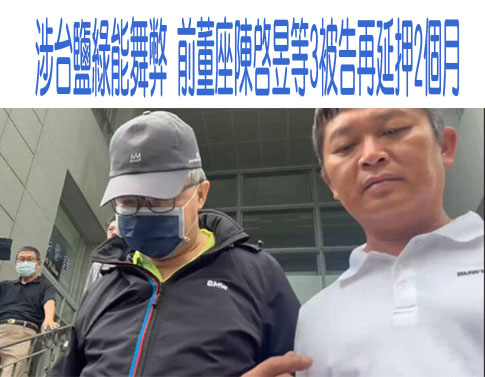外媒：「娃娃臉大亨」陳志是全球禍害 結合當今兩大最嚴重弊病