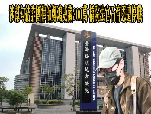 涉鐵鍊鎖法官賓士車輪胎 超商店員被抓還查獲他陽台種大麻