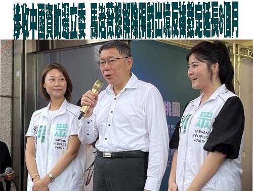 鄭麗文批柯文哲衝擊藍白合作？ 黃國昌：昨晚會柯 那一頁早翻篇