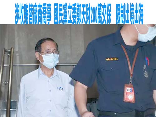 鄭文燦遭求刑12年 牛煦庭：竟然還在否認…令人難接受