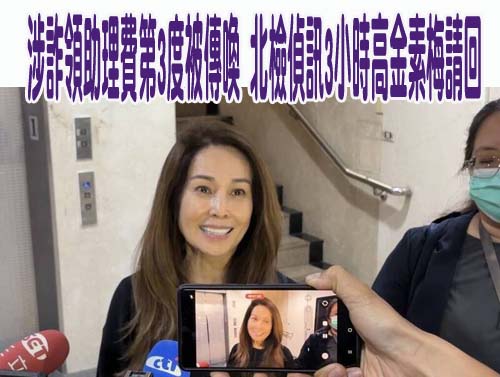 詐騙手法翻新 竹聯幫用AI變聲公關小姐詐宅男 主謀夫妻檔聲押