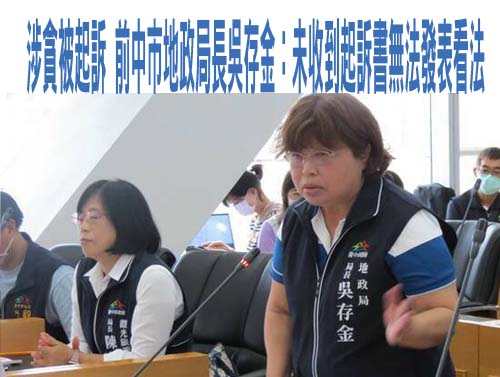 逆轉！心臟名醫林繼敏涉採購案收賄25萬 再審無罪變6年刑