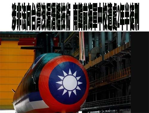  國防特別條例4度遭封殺 「雙軍種副司令」季連成向藍白喊話