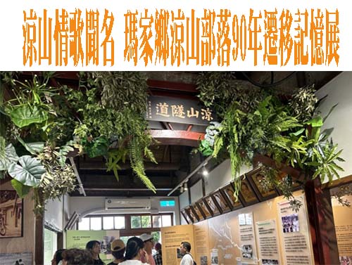 羅校長涼山情歌高畫質無雜音重新剪輯