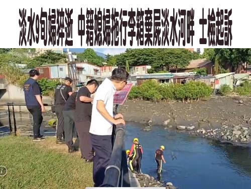 國小女學生留言「離家出走」 高雄警緊急追查在八卦山尋獲