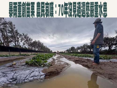 雷雨夜炸苗栗多處淹水 通霄山坡泥流灌進民宅