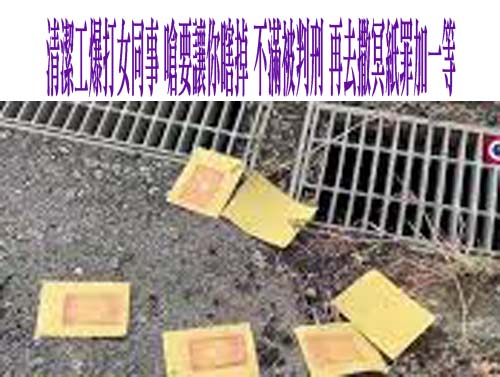 不爽前女友與其他男人狀似親密 醋男撂人痛扁被判刑