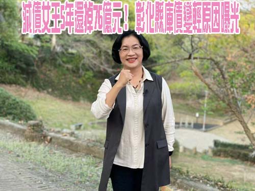 王鴻薇批屏東大蓋蚊子停車場令人傻眼 縣府提2方面回應