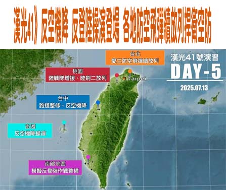 漢光41》顧立雄赴北市河濱公園視導愛國者飛彈陣地 引發民眾圍觀