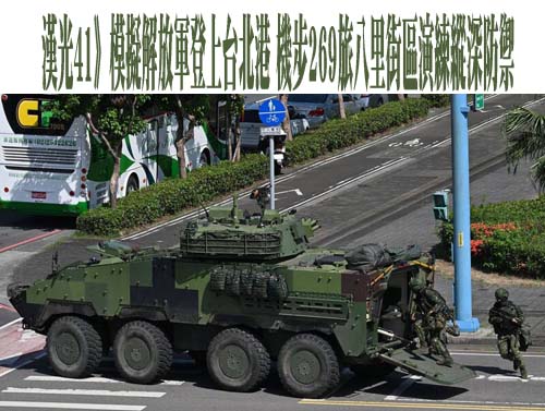 漢光41》增程型雄三飛彈車首度曝光！ 賴總統親赴台北港視導