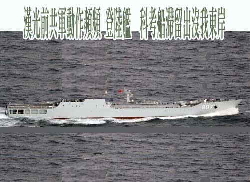 29架次中共機艦繞台 山東艦編隊穿越台菲間水域返南海