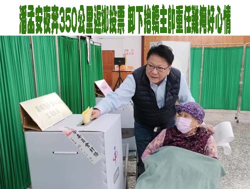 屏東第2選區新科立委 徐富癸自行宣布當選