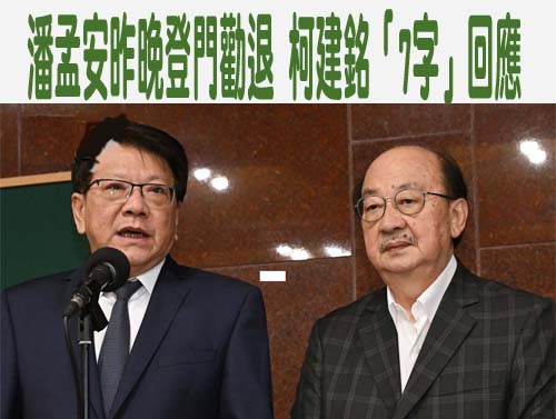 柯建銘拆招「連署逼宮」？民進黨團大會明天在立院議場舉行