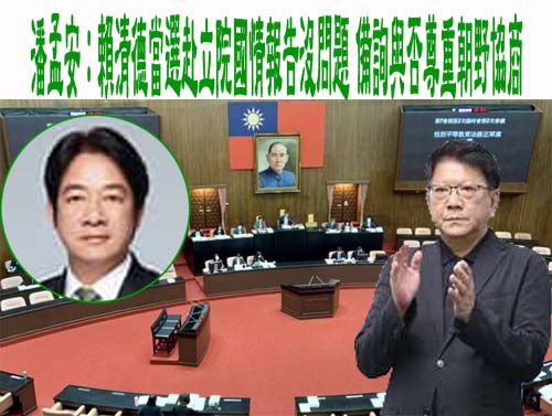 指藍白政黨協商「當選會更亂」！潘孟安：買空賣空 典型的