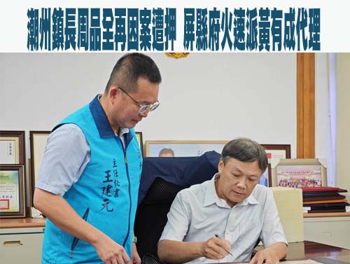 侵占7990元洗衣機！前金防部參謀長林承家貪污定讞 懲戒法院判免議
