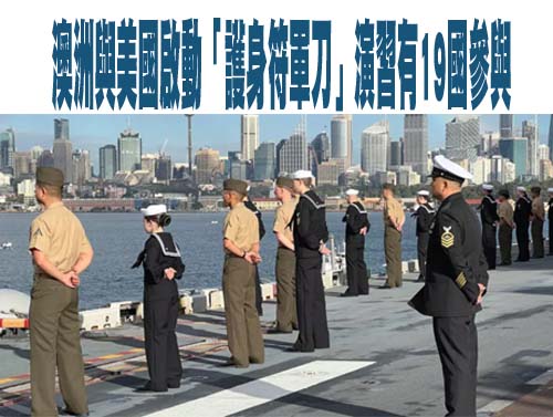 台海成美、中太平洋戰略博弈核心 美軍強化第一島鏈部署反制