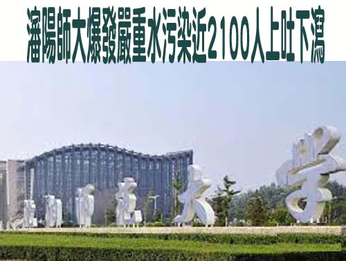 中國瀋陽師大逾2千學生上吐下瀉 防諾羅餐前勤洗手