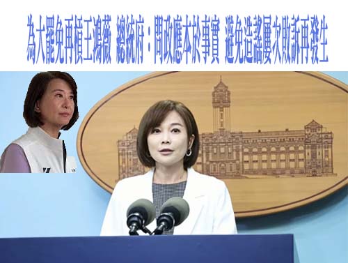 國民黨版「南方四賤客」炸裂！綠控影射賴清德 藍酸：此地無銀三百兩