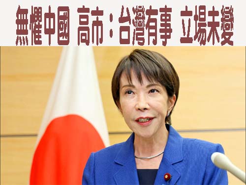 美國務院發聲挺日 反對武力改變台海現狀