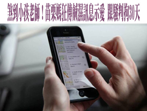 台南代課老師「作弊」！幫學生擦錯改對拉高分數被抓包