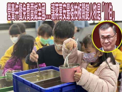 學生營養午餐免費又向中央要補助 卓榮泰：屬地方自治項目