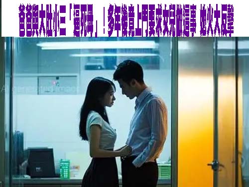 交往時男子拍性愛影像 分手後秀給朋友看 女子崩潰求償