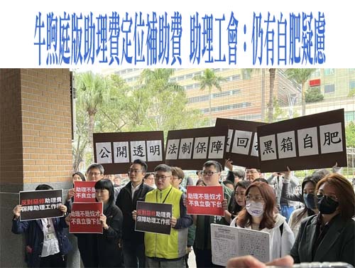 牛煦庭版助理費定位補助費 助理工會：仍有自肥疑慮