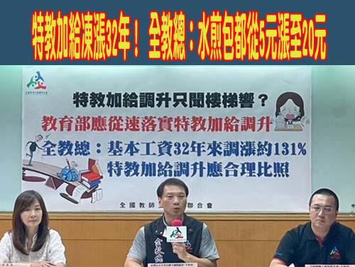  反職場霸凌 民團盼從教育場域開始