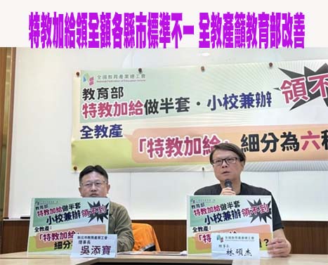 遭毆老師怨不知特教學生狀況 北市教育局出聲了：代課應確實交接