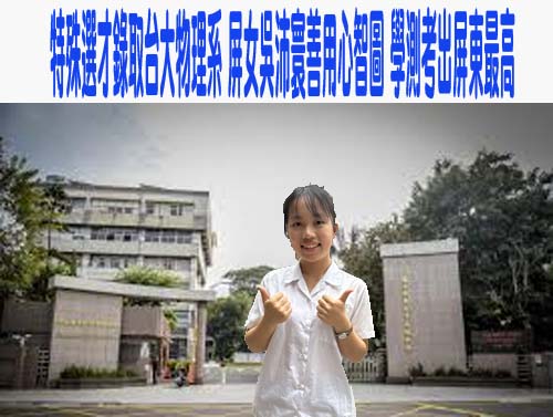 基隆某市立高中老師罰開合跳800次 教育處：最重可解聘