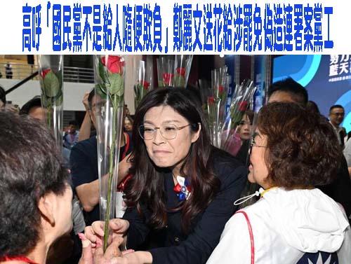 民進黨：國民黨請停止攻擊司法 新舊主席都該道歉