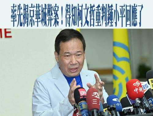 京華城宣判》小草群情激憤 男亂入喊「民眾黨挺貪污除罪」被揍