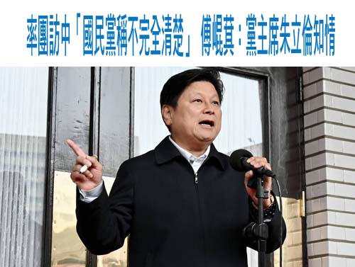 傅崐萁下週率團訪中 花蓮綠營批：選你出來不是叫你去中國