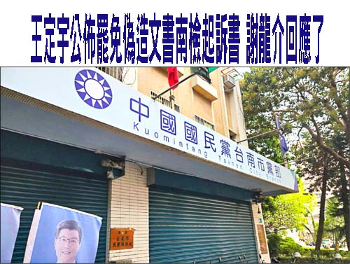 朱立倫、趙少康、蔣萬安文山區同台 籲支持者一定要出門投票