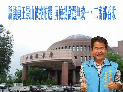 中國介選案外案！ 新住民關懷總會理事長周滿芝涉觸國安法收押