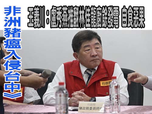 盧市府當機10天疫情燒？破解甩鍋連3打臉國民黨！