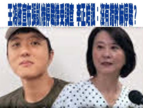 黃國昌狗仔集團資金來源成謎 民進黨團促監院調查釐清