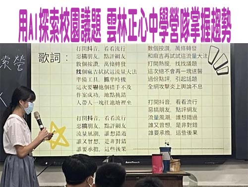 清查台師大周台英、陳忠慶10件研究倫理 教育部：8件違法