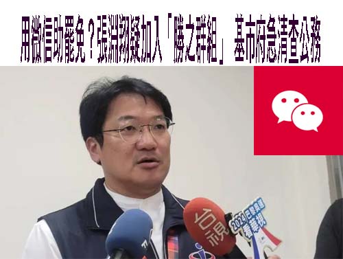 罷綠連署案涉偽造…賴苡任、李孝亮訊後請回 低調離開不受訪