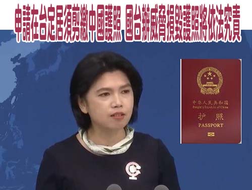 劉世芳稱「中華民國政府承認中華人民共和國」 陸國台辦回應了