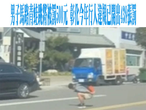 國中生簽本票借3萬還不出錢 被貼海報在社區公審警將查辦