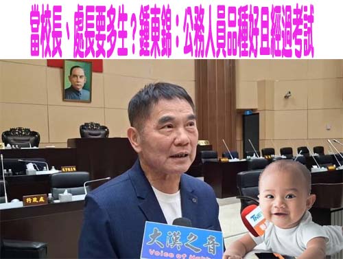 森小附大教育學院暑假開課 助教師面對強勢家長與教學挑戰