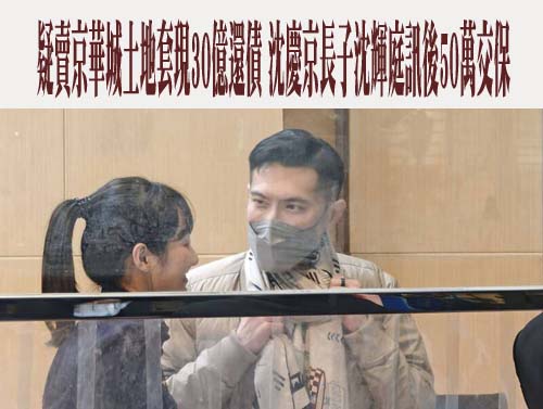 靜安會戀愛機房詐騙 檢警溯源再逮核心上游 聲押禁見