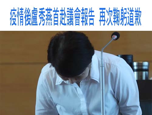 盧秀燕再度道歉稱媽媽做不好要檢討議員怒批別再用「媽媽市長」情勒