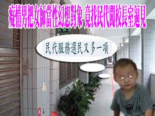 桃園男追正妹不滿被指跟騷提告 故意開車撞女釀4人輕重傷