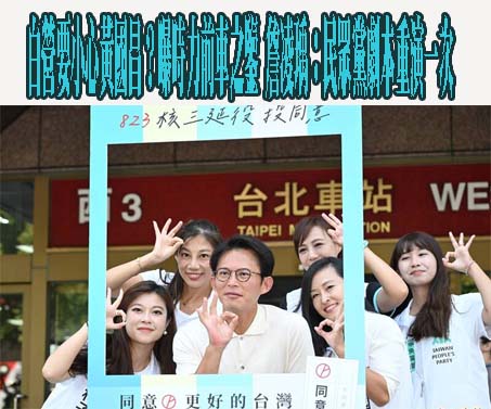 趙少康稱民眾黨內部民調「藍白合可贏蘇巧慧」 網酸：又是求真民調？