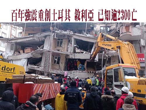救援土耳其-敘利亞大地震：歐盟團隊在路上
