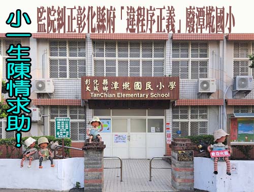 竹縣新樂國小校園改建 獨留「被校長拯救」樟樹爺爺